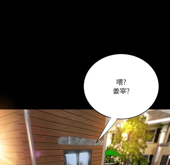 小说家的暧昧第19话