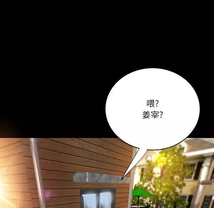 小说家的暧昧-第19话 - 图片 85