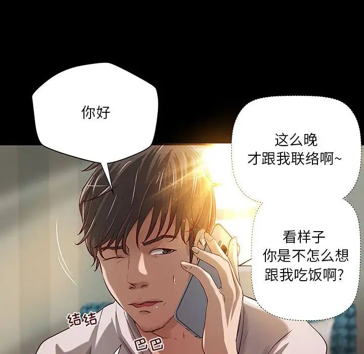 小说家的暧昧第19话