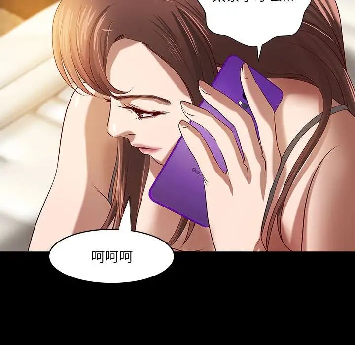 小說家的曖昧第19話