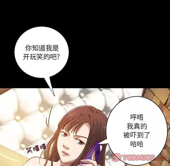 小说家的暧昧-第19话 - 图片 90
