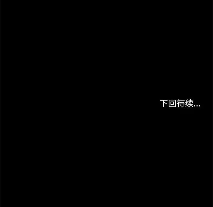 小说家的暧昧-第19话 - 图片 100