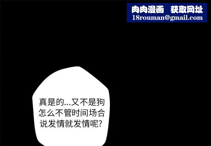 小说家的暧昧第20话