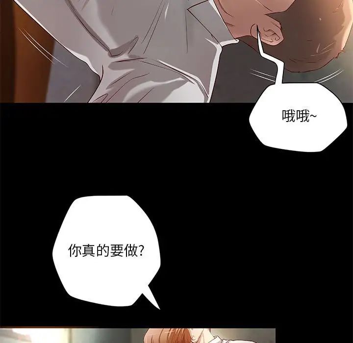 小说家的暧昧第20话