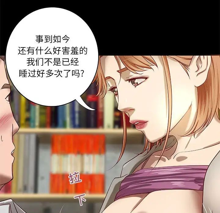 小说家的暧昧第20话