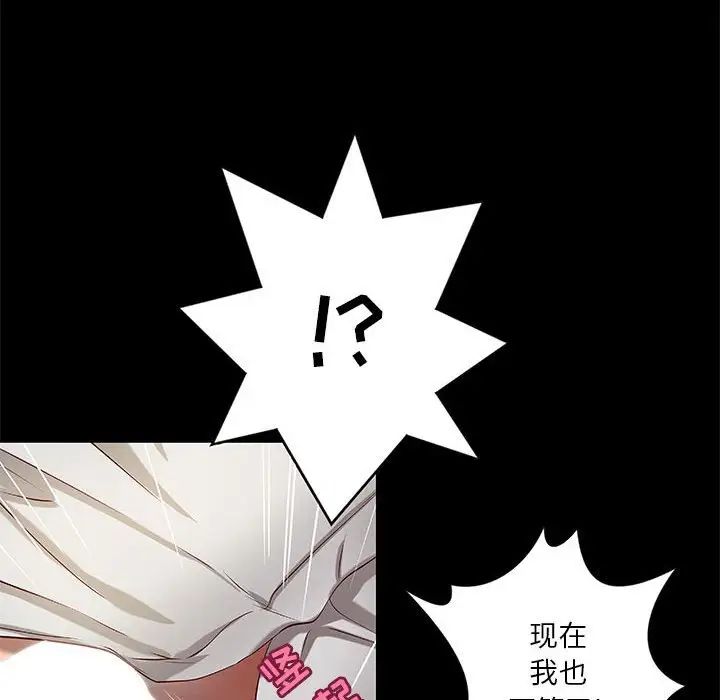 小说家的暧昧第20话