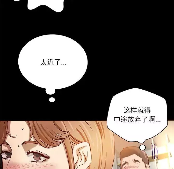 小說家的曖昧第20話