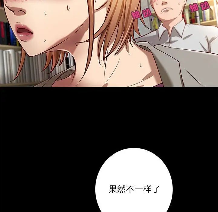 小说家的暧昧第20话