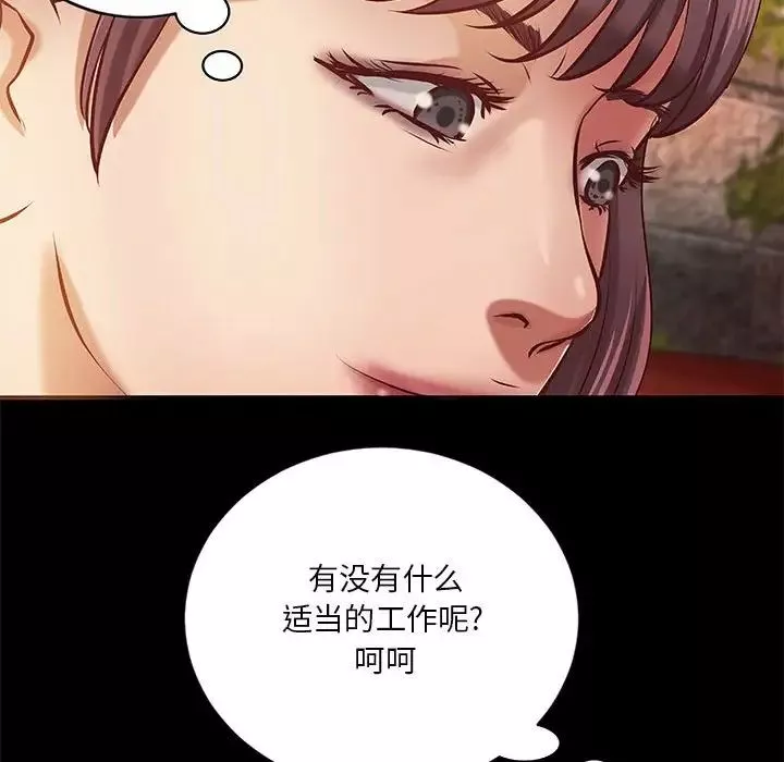 小说家的暧昧-第20话 - 图片 35