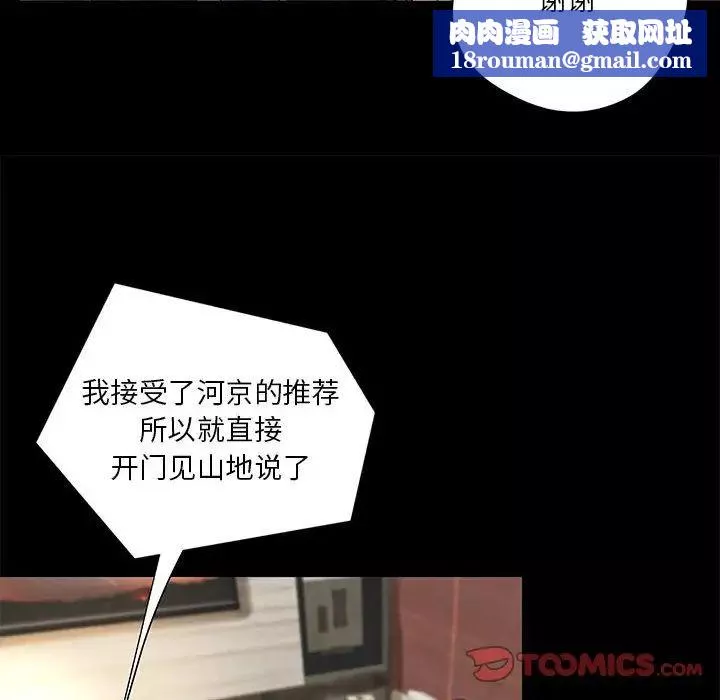 小说家的暧昧-第20话 - 图片 46