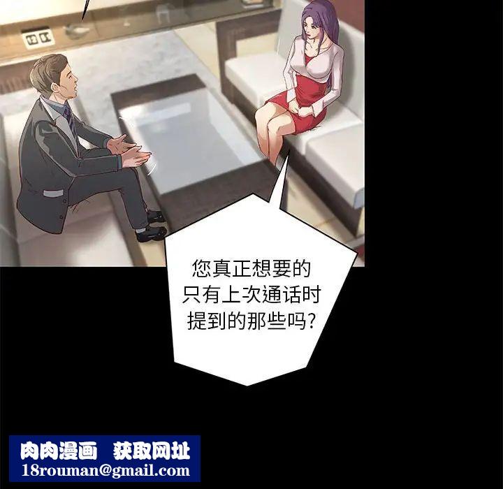 小说家的暧昧第20话