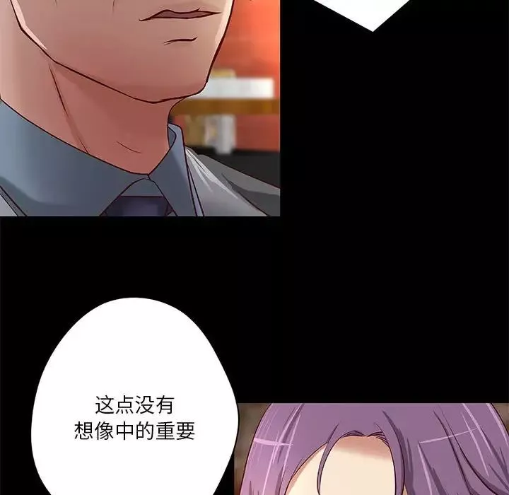 小说家的暧昧-第20话 - 图片 51