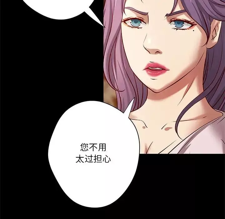 小说家的暧昧-第20话 - 图片 52