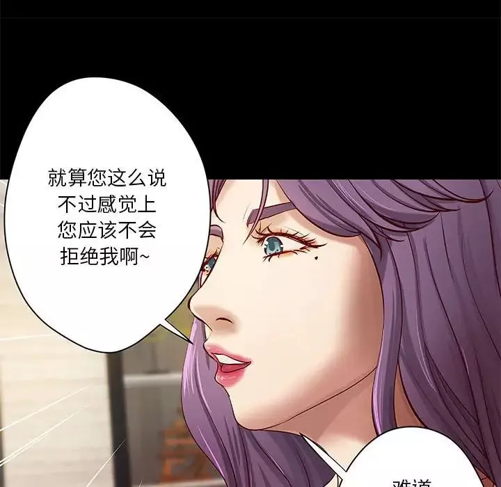 小说家的暧昧-第20话 - 图片 55