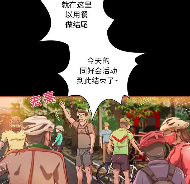 小说家的暧昧第20话