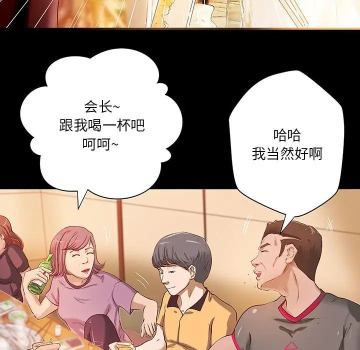 小说家的暧昧第20话