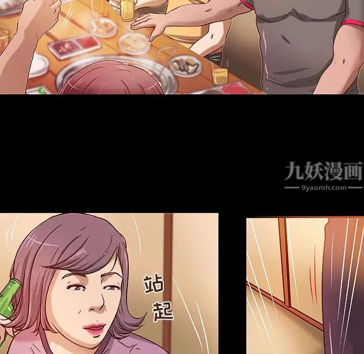 小说家的暧昧第20话