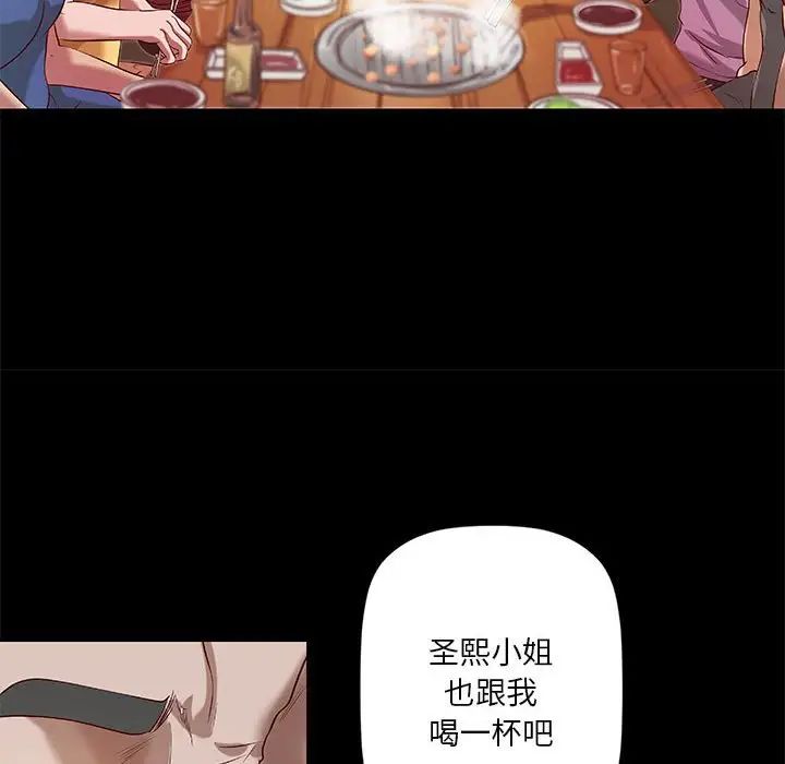 小说家的暧昧第20话