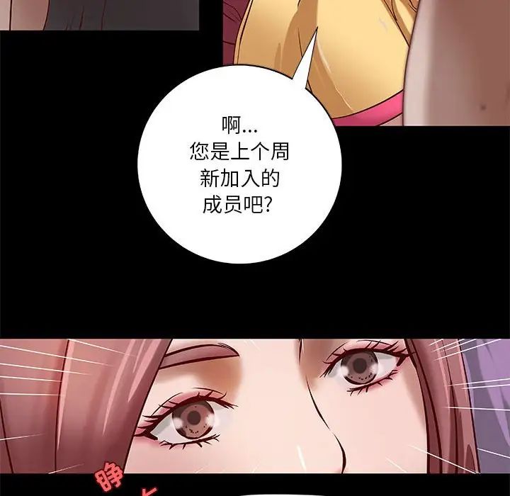 小说家的暧昧第20话