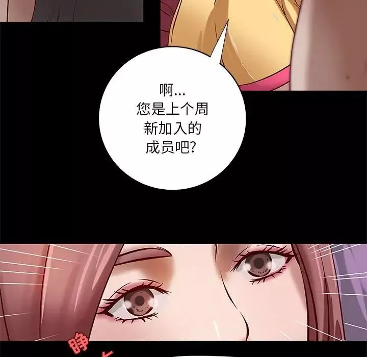 小說家的曖昧第20話
