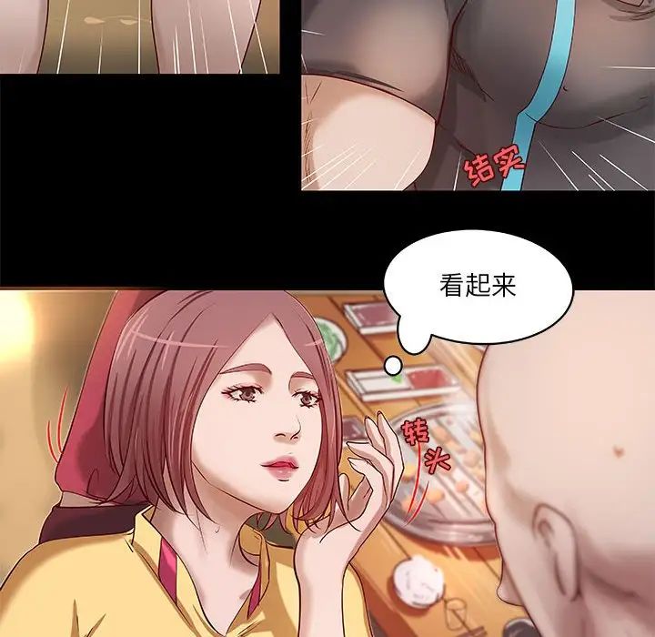 小说家的暧昧第20话