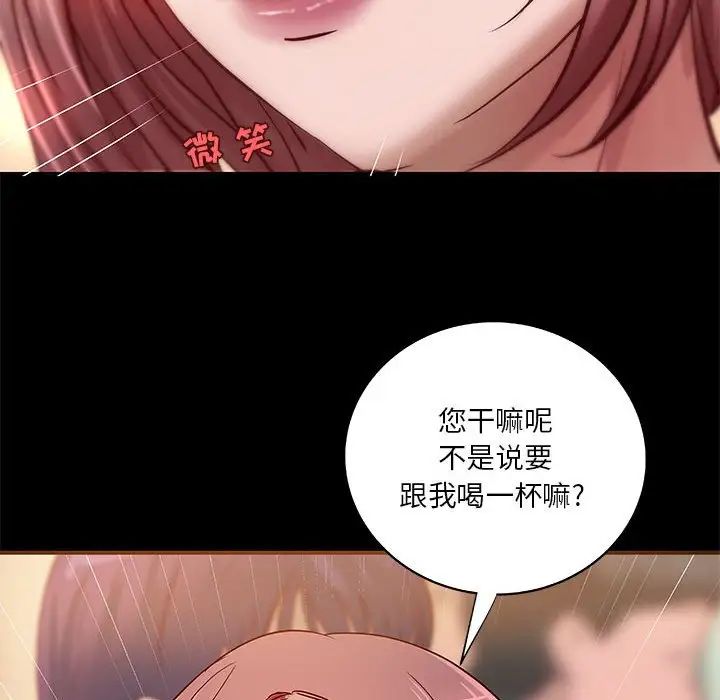 小说家的暧昧第20话