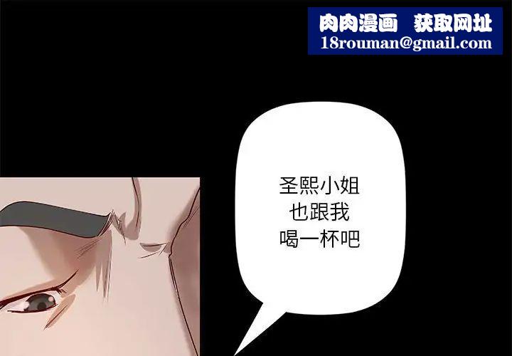 小说家的暧昧第21话