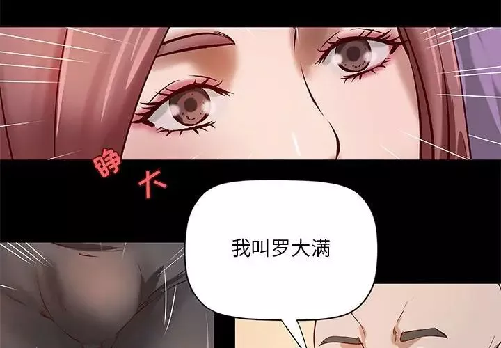 小說家的曖昧第21話