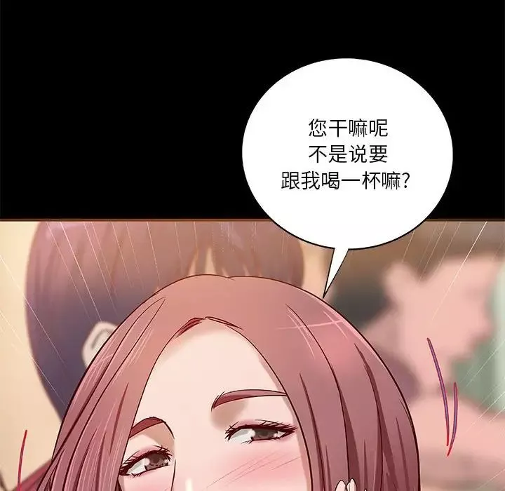 小說家的曖昧第21話