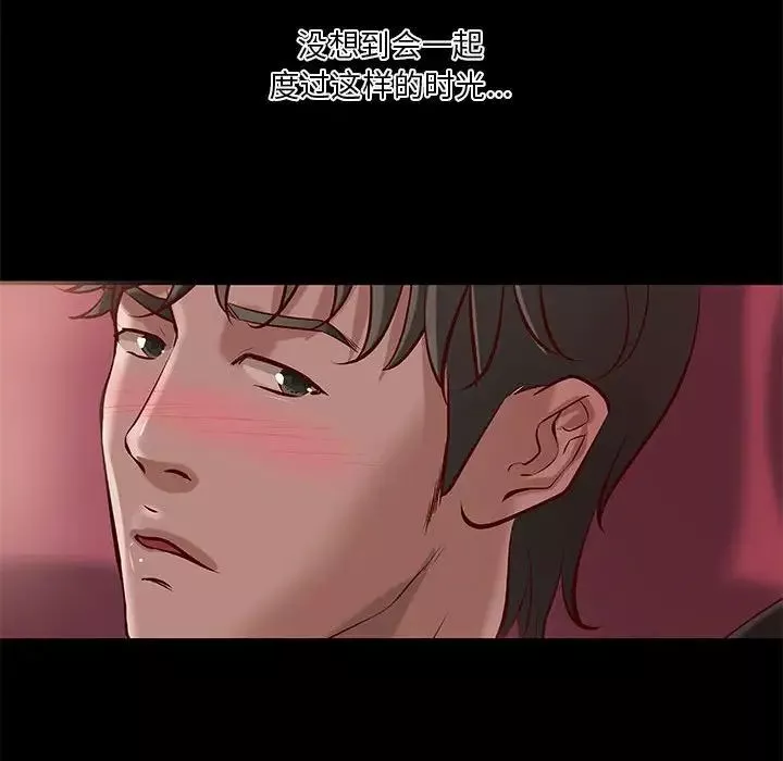 小说家的暧昧-第21话 - 图片 21