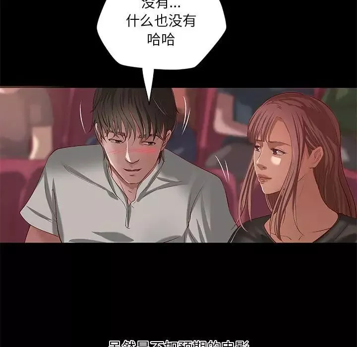 小说家的暧昧-第21话 - 图片 24