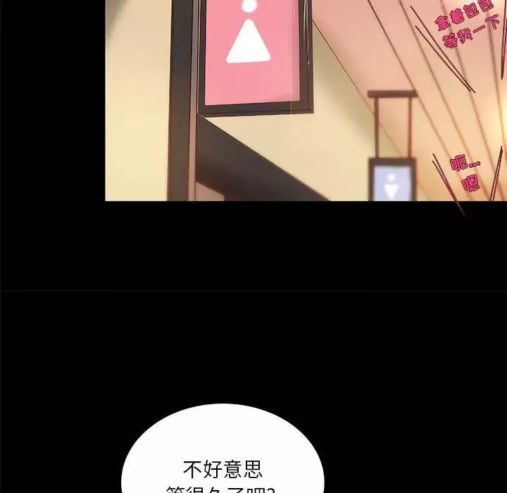 小說家的曖昧第21話