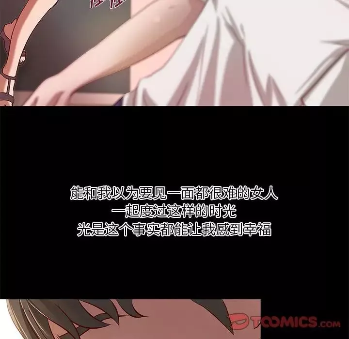 小說家的曖昧第21話