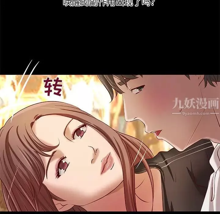 小說家的曖昧第21話