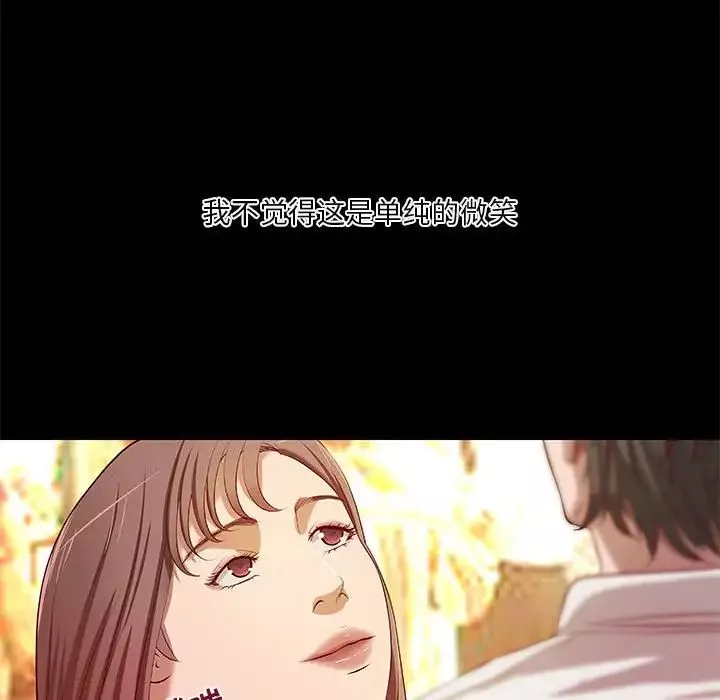 小說家的曖昧第21話