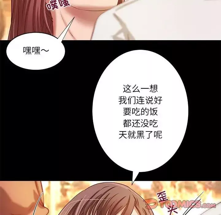 小说家的暧昧-第21话 - 图片 34