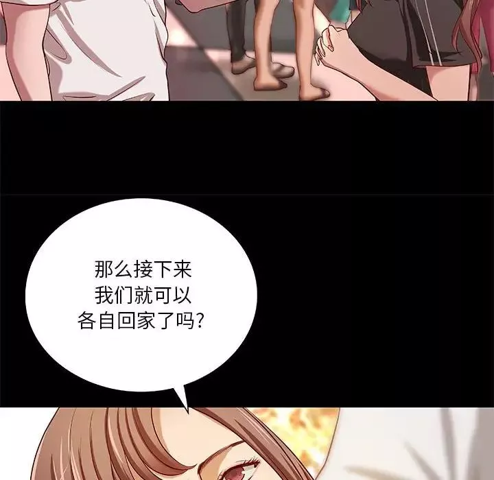 小說家的曖昧第21話