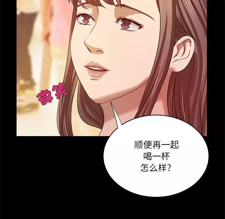 小說家的曖昧第21話