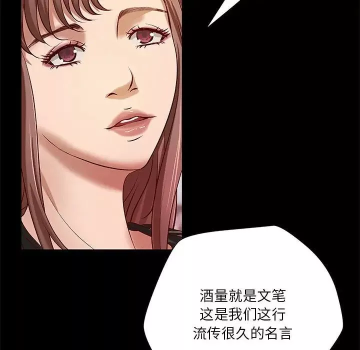 小說家的曖昧第21話