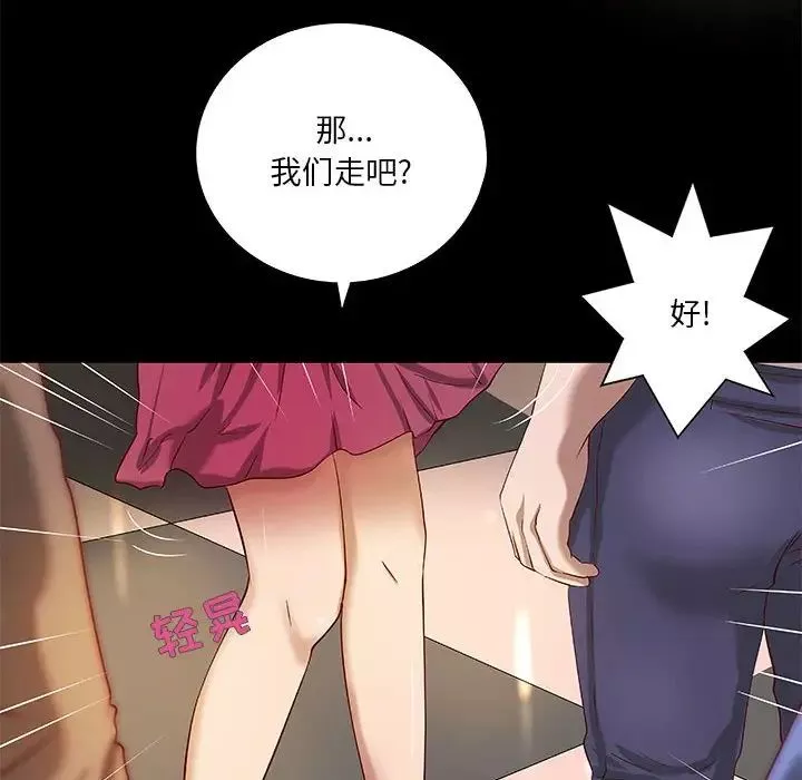 小说家的暧昧-第21话 - 图片 45
