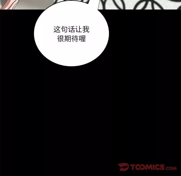 小說家的曖昧第21話