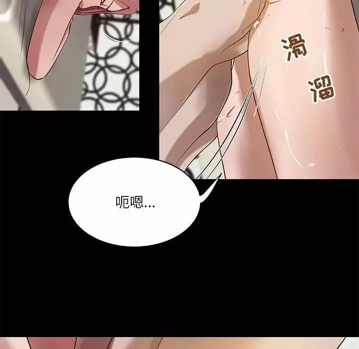 小说家的暧昧-第21话 - 图片 57