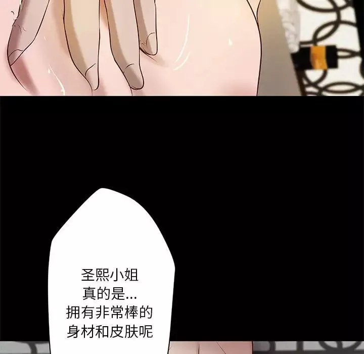 小说家的暧昧-第21话 - 图片 59