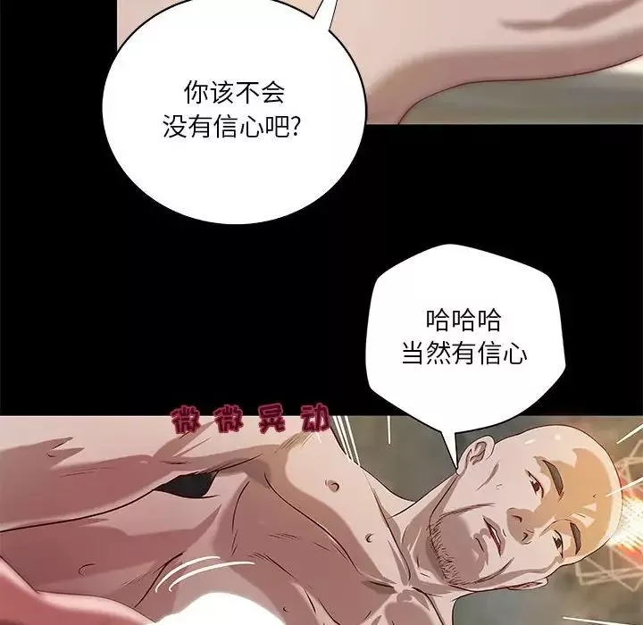 小說家的曖昧第21話