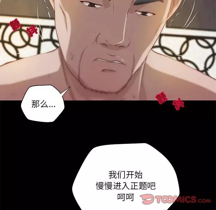 小说家的暧昧-第21话 - 图片 82