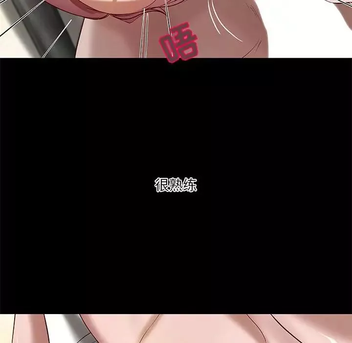 小說家的曖昧第21話