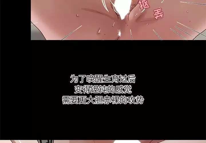 小說家的曖昧第22話