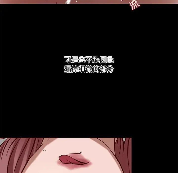 小说家的暧昧第22话