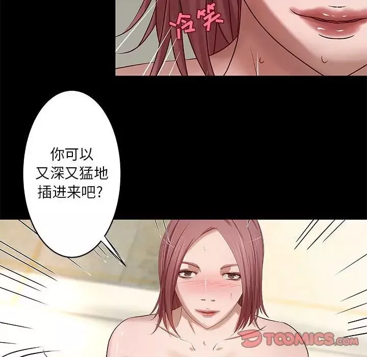 小说家的暧昧-第22话 - 图片 22
