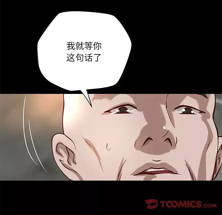 小說家的曖昧第22話